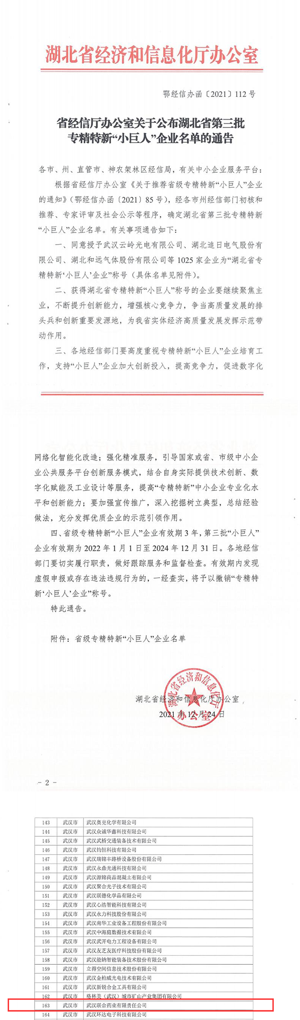 ׯ�к���Ϸ(�й�)�ɷ����޹�˾-����