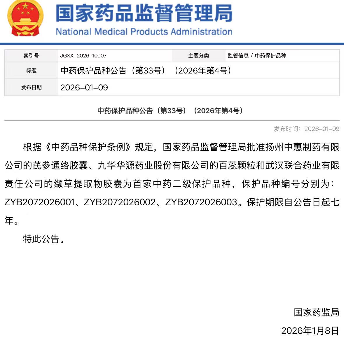 ׯ�к���Ϸ(�й�)�ɷ����޹�˾-����